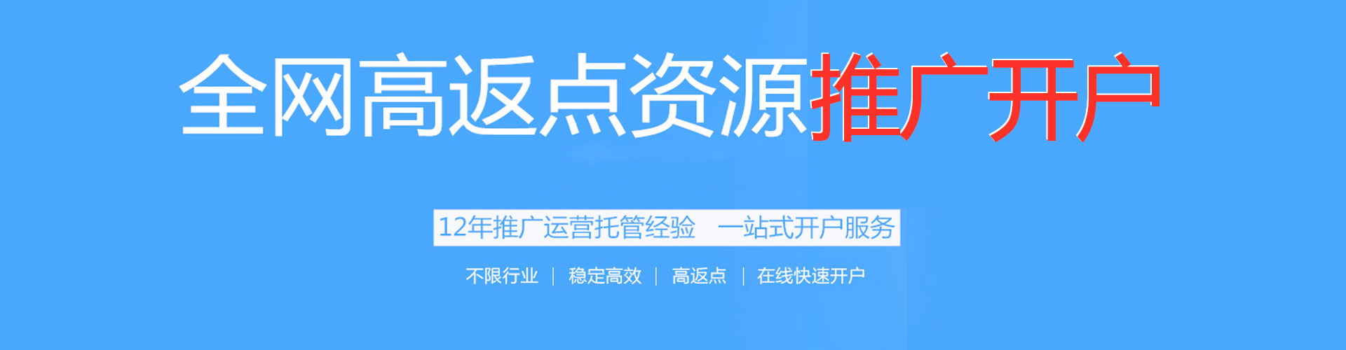 武山百度推广返点