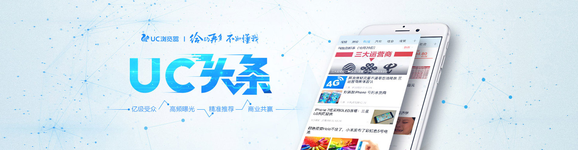 武山信息流托管